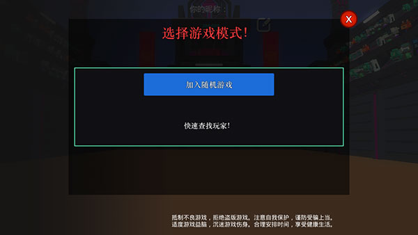 机器人角斗场联机版最新版(FightArena)