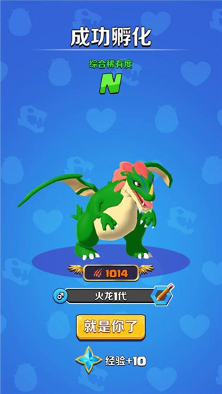 育龙达人最新版