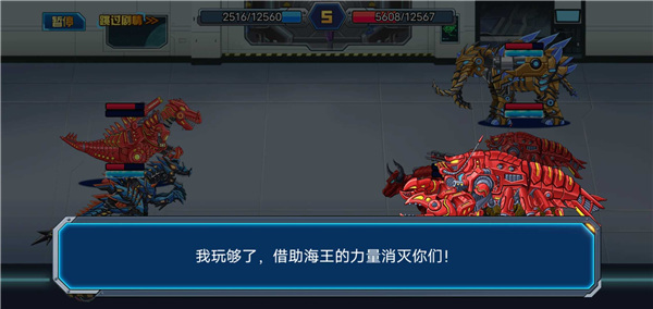 龙兽总动员游戏