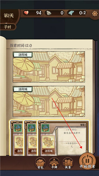 江湖说书人最新版