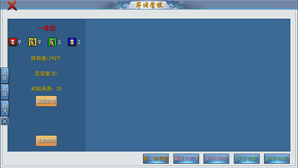 三国古战略最新版