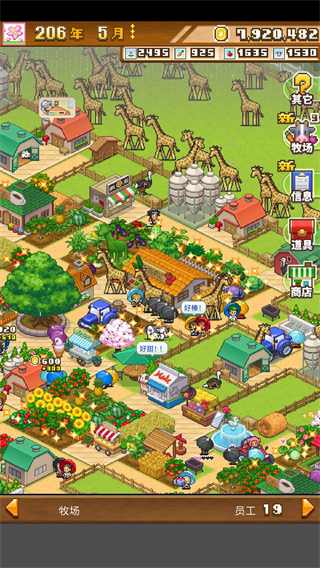 像素牧场物语中文正版