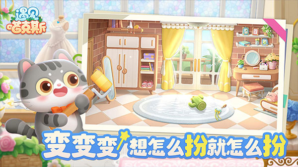 遇见喵克斯游戏官方正版