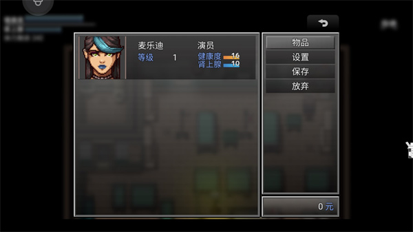 末日竟在我身边2手机版