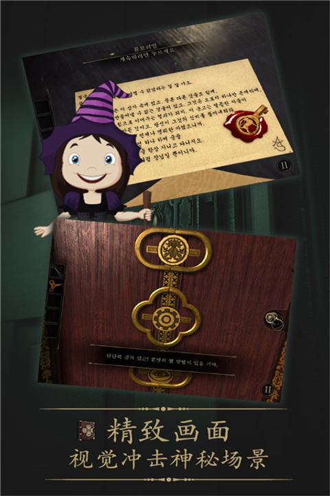 未上锁的房间最新版