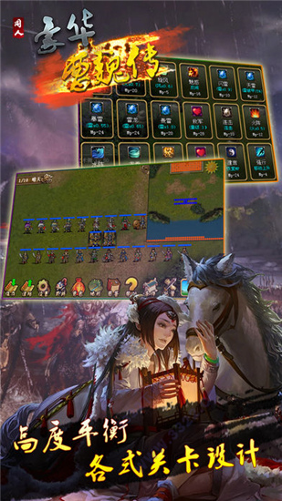 豪华曹魏传威力加强版