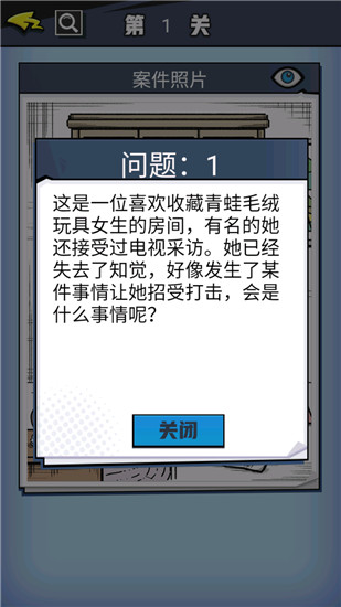 无敌大侦探官方正版