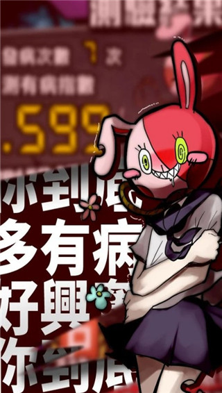 我满怀青春的有病测验官方版