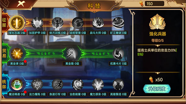 火柴人军团战争官方正版