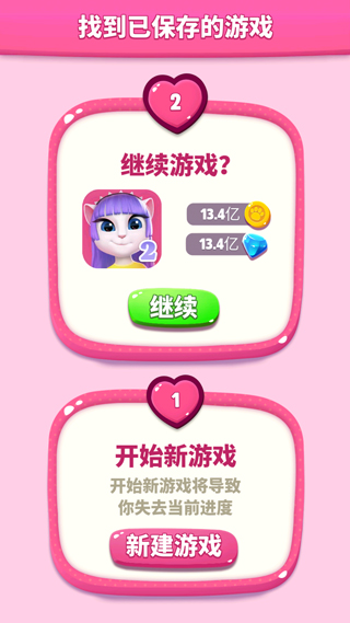 我的安吉拉2破解版2024最新版