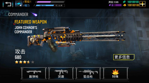 终结者创世纪革命中文最新版