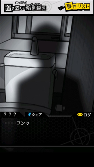 笨蛋推理2证言正版