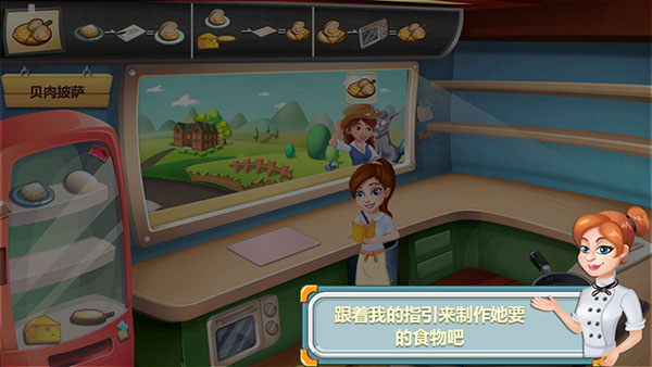 明星大厨1官方正版