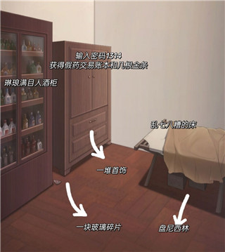 隐秘的原罪3最新官方版