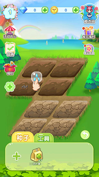 魔法花园换装最新版(GardenDressup)