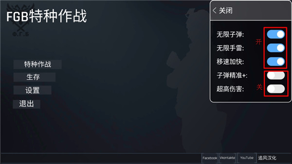 FGB特种作战中文版