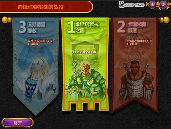 城邦争霸手机版破解版