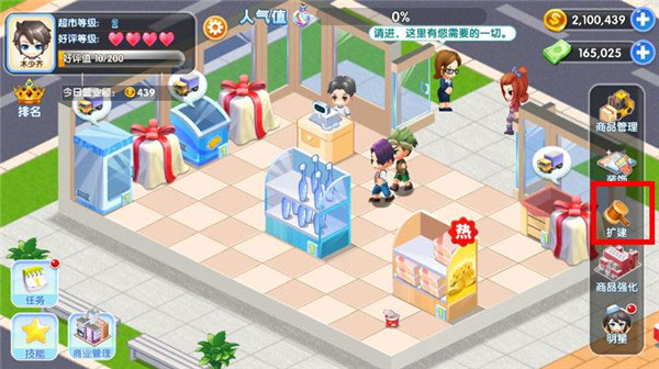 我的模拟超市最新版(My Store)