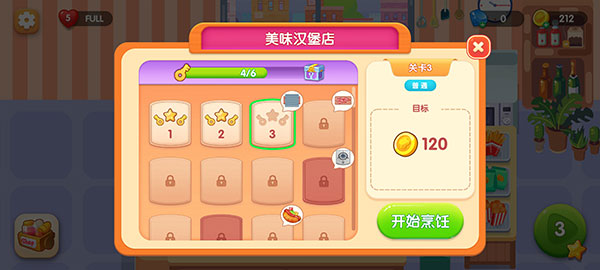 美味厨房手机版