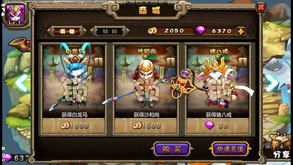 悟空快救我单机版