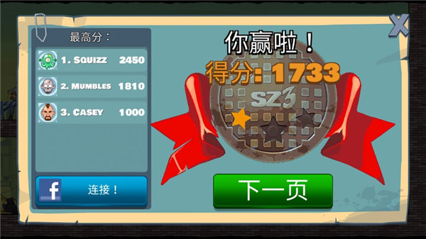 愚蠢的僵尸3中文版