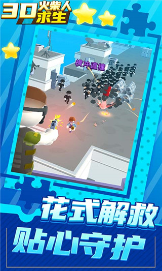 3D火柴人求生官方正版