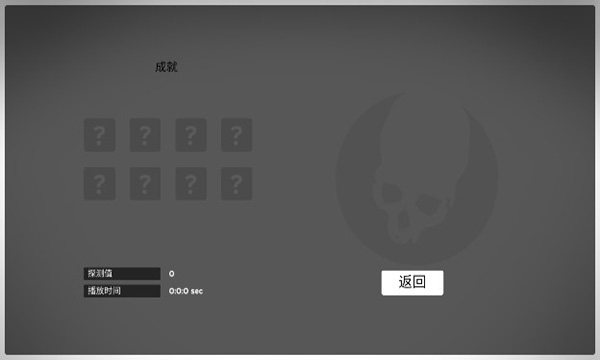 僵尸不开车中文破解版