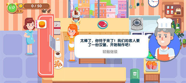 美味厨房手机版