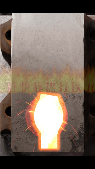 在手机上开铁匠铺最新版