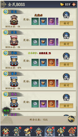 猛将争霸最新版