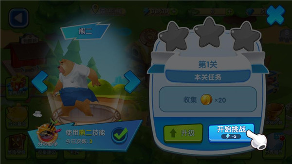 熊出没美食餐厅官方正版