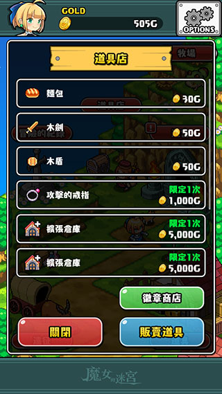 魔女的迷宫dx汉化版