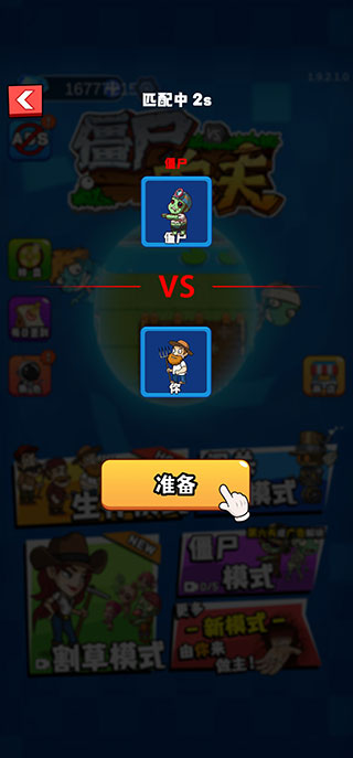 农夫大战僵尸手游最新版