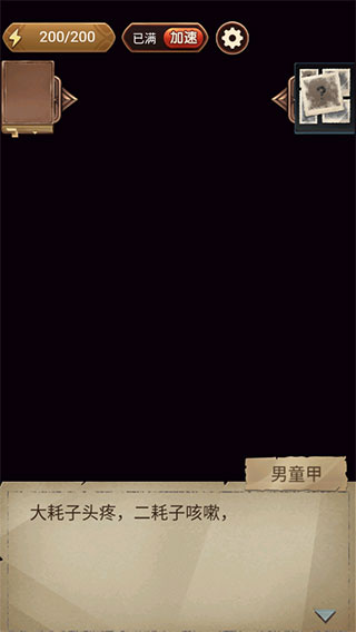 隐秘的原罪4最新版