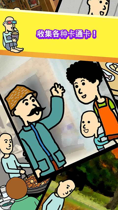 养乞丐1最新版本正版