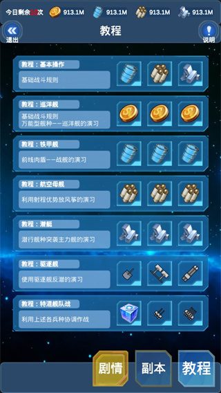 北洋海战棋最新版