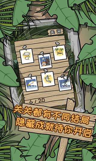 荒岛逃脱逃离医院2中文版