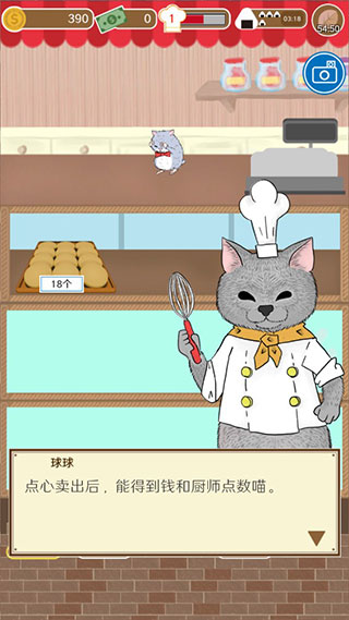 疯狂猫咪甜品店游戏