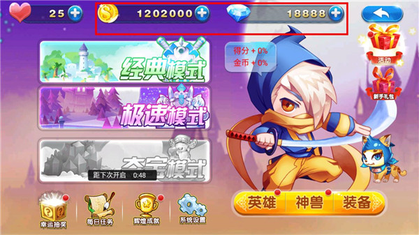 英雄酷跑大作战手游