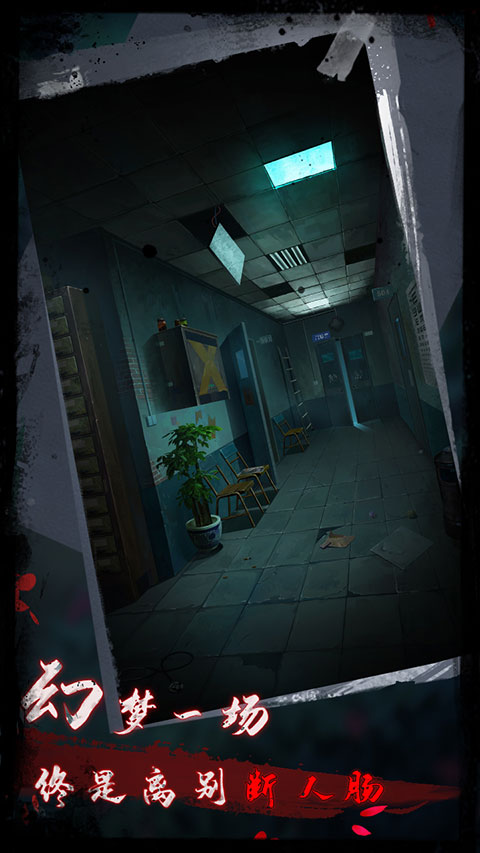 点灯2手游最新版