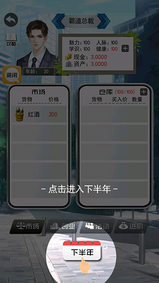 土豪的枯燥生活最新版