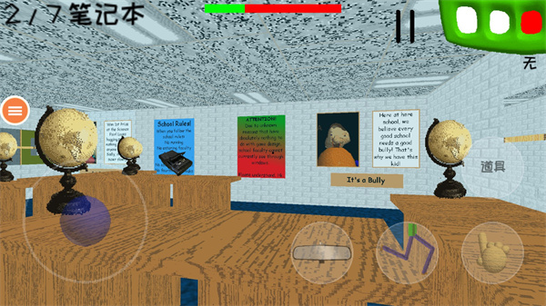 恐怖学校3中文版