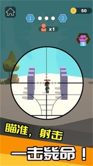 我狙打得贼六官方版