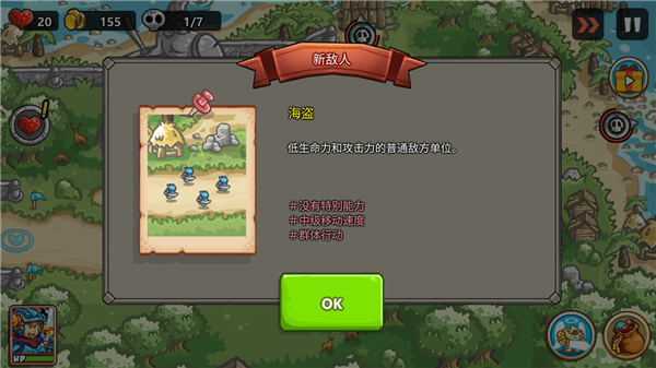 王国保卫战2勇士中文版