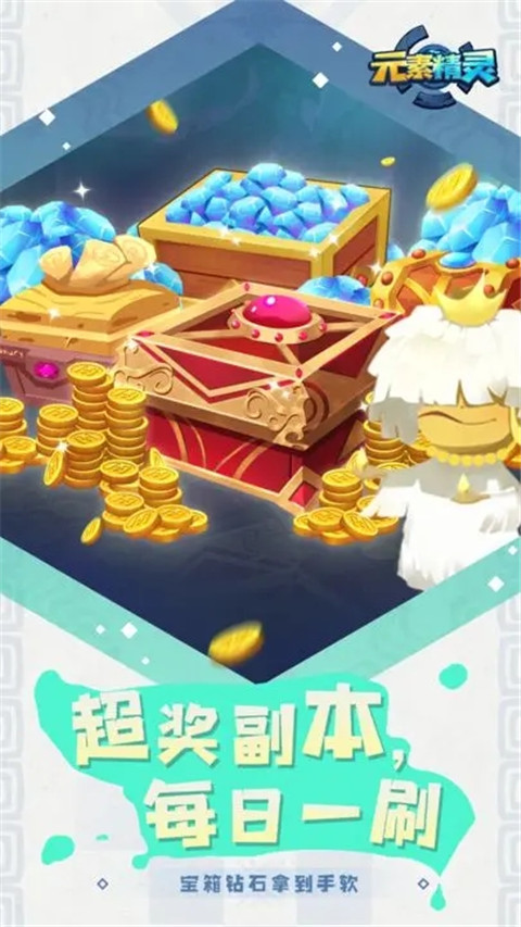 元素精灵最新版