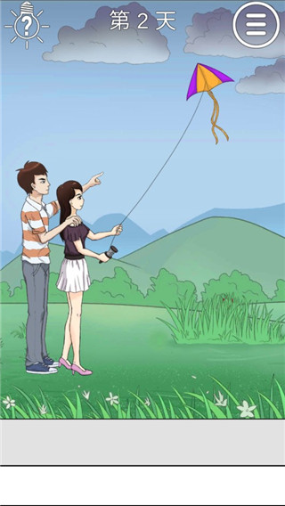 拆散情侣大作战2最新版