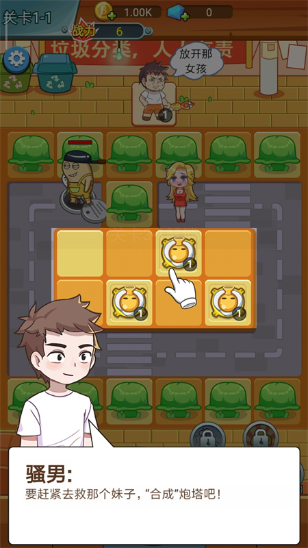 放开那女孩最新版手机版