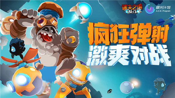 迷失之地乱斗国际版(Badland Brawl)