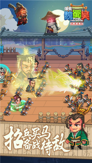 像素魏蜀吴东吴长歌官方版