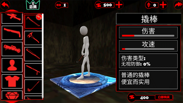 火柴人之传奇英雄官方版